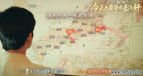 国产新作《今天也要努力杀汉奸》！能往日本扔核弹